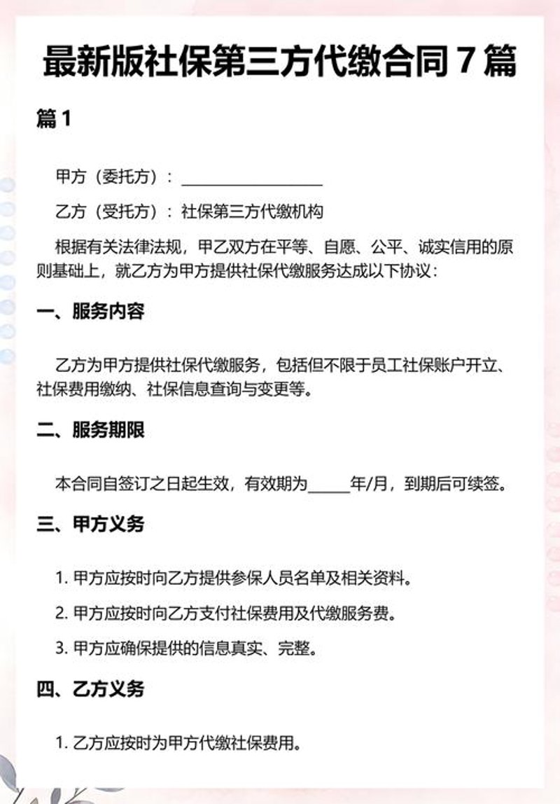 人力资源行业动态：西安市场的新机遇