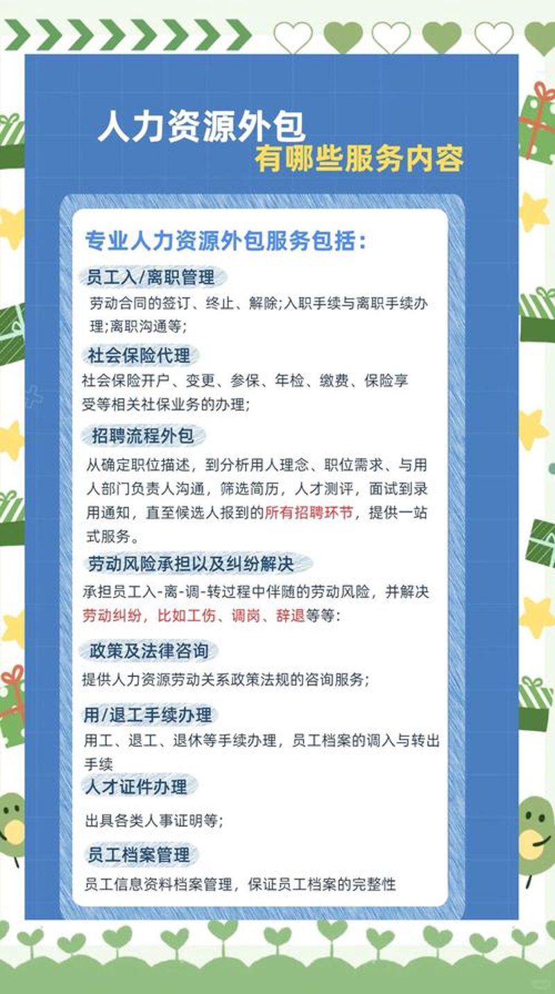 劳务派遣行业的最新动态